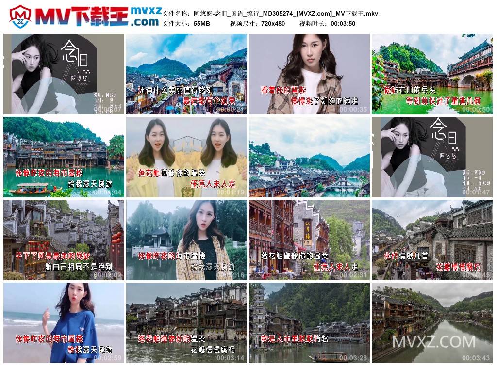 阿悠悠-念旧_国语_流行_MD305274